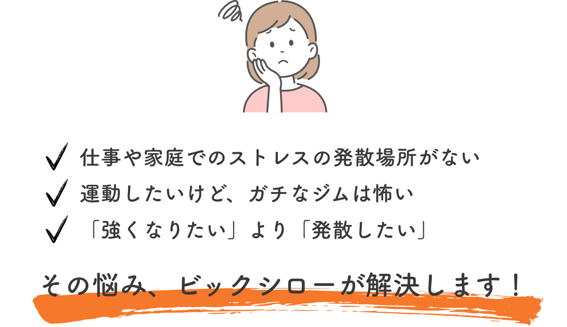 お悩み